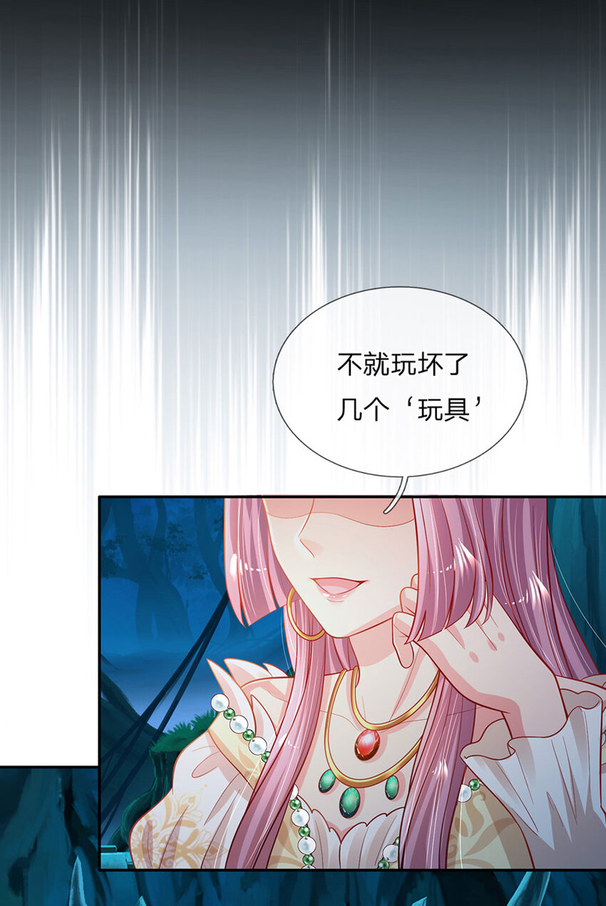 第76话 联姻？！4