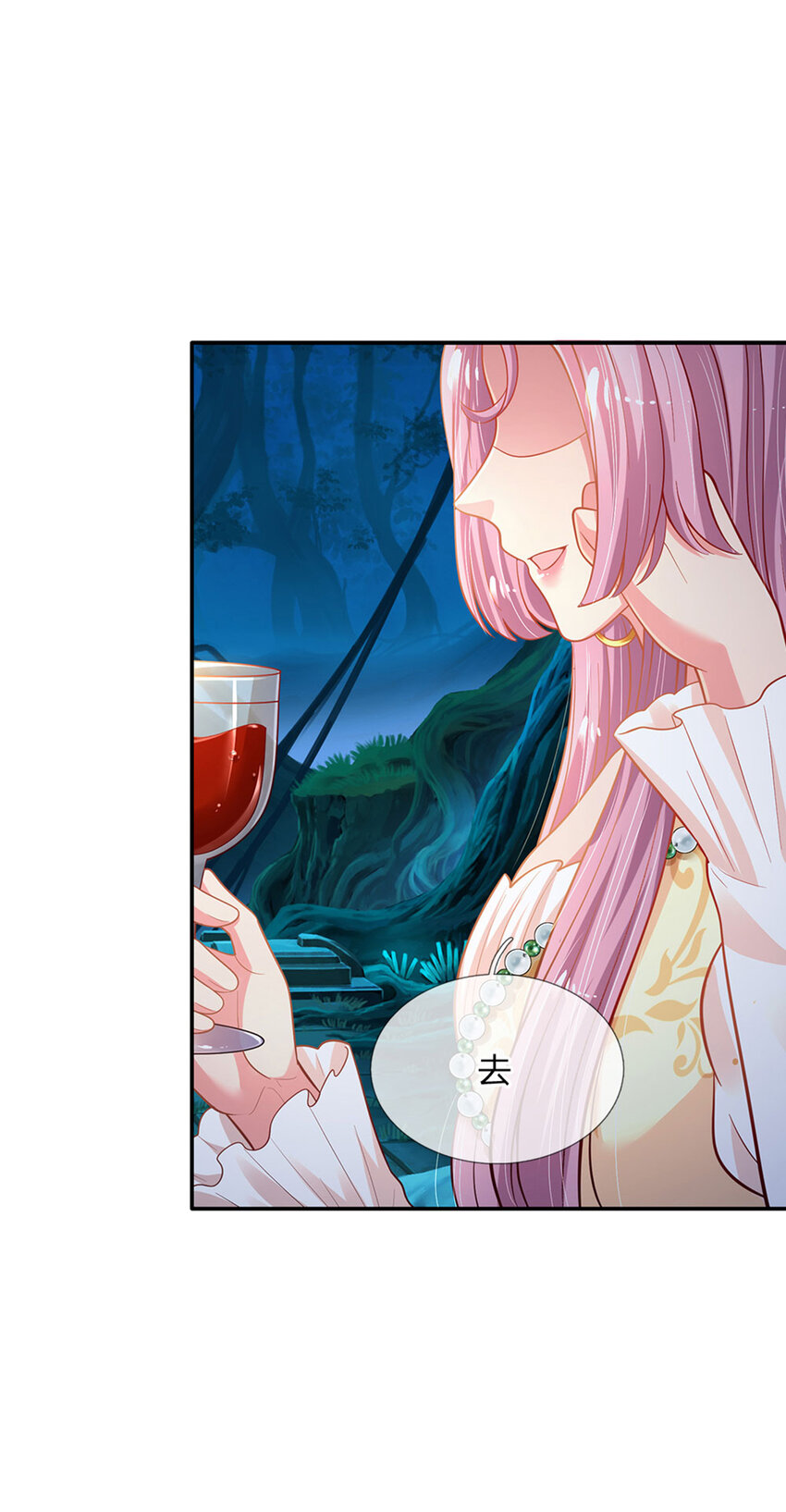 第76话 联姻？！7