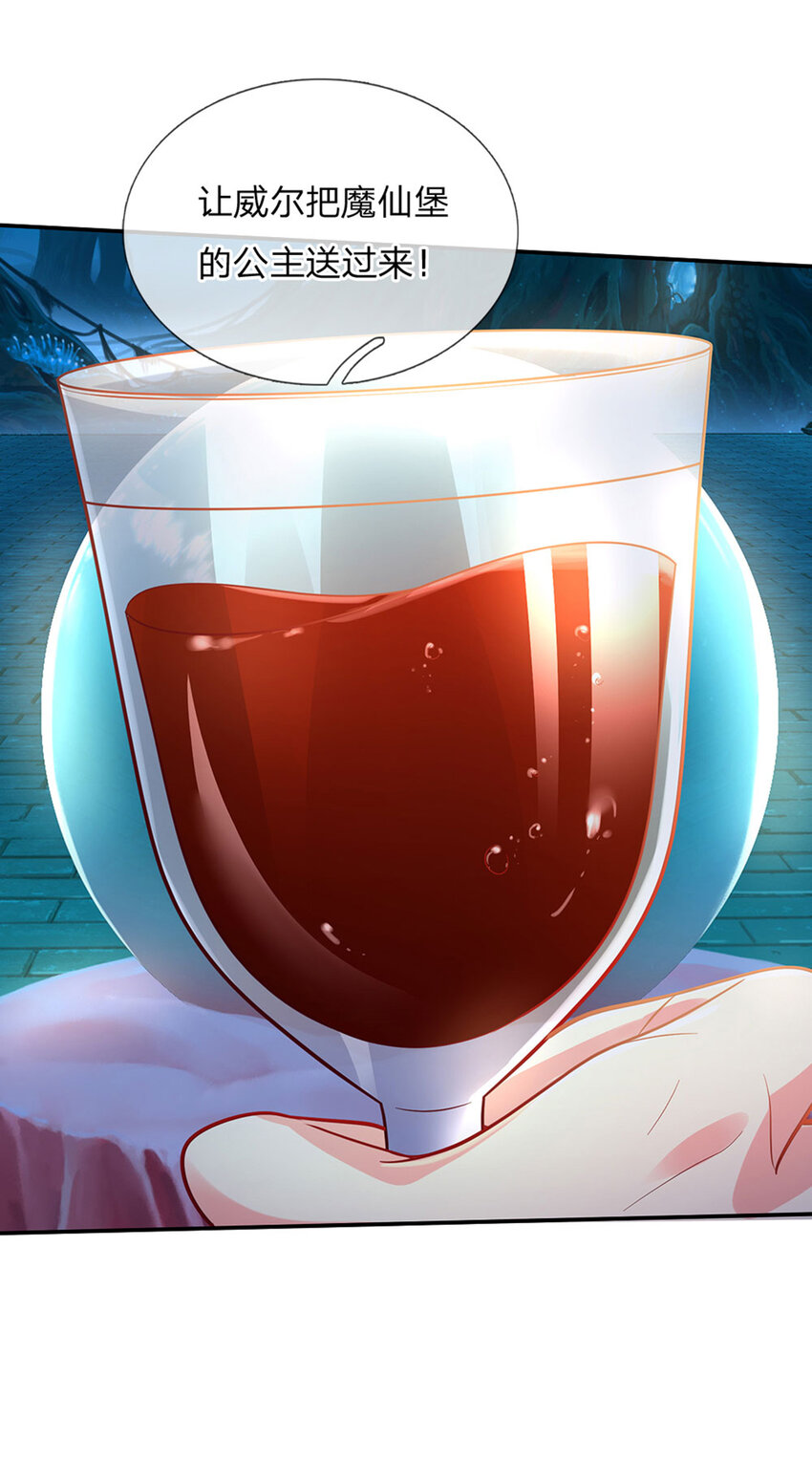 第76话 联姻？！8