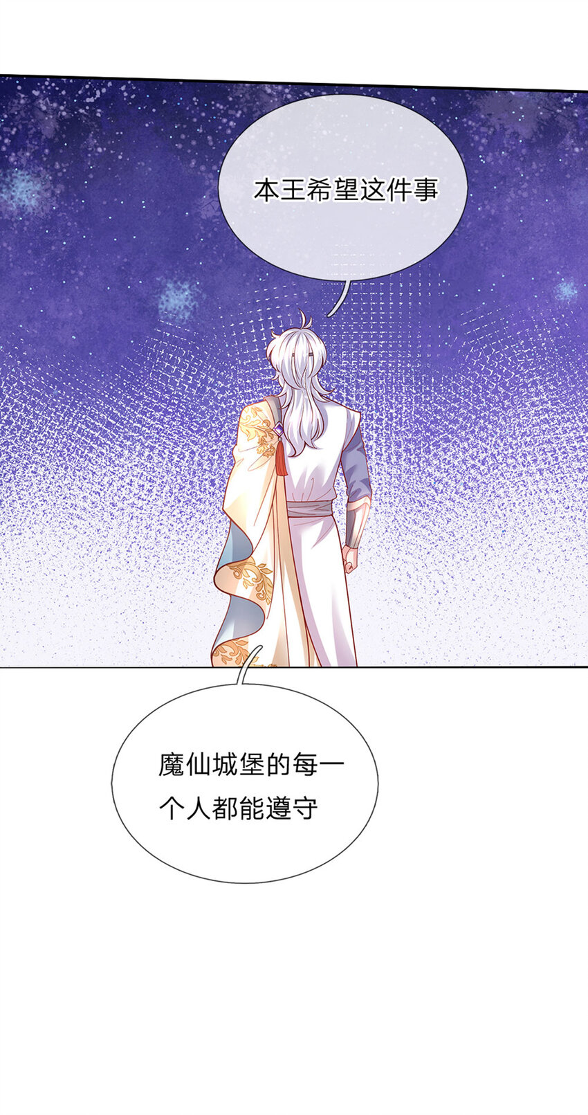 第78话 魔仙城堡的公主15