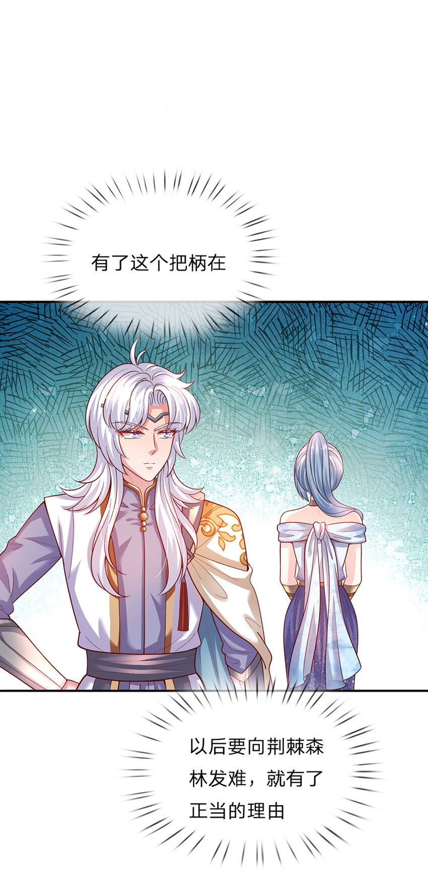 第78话 魔仙城堡的公主7
