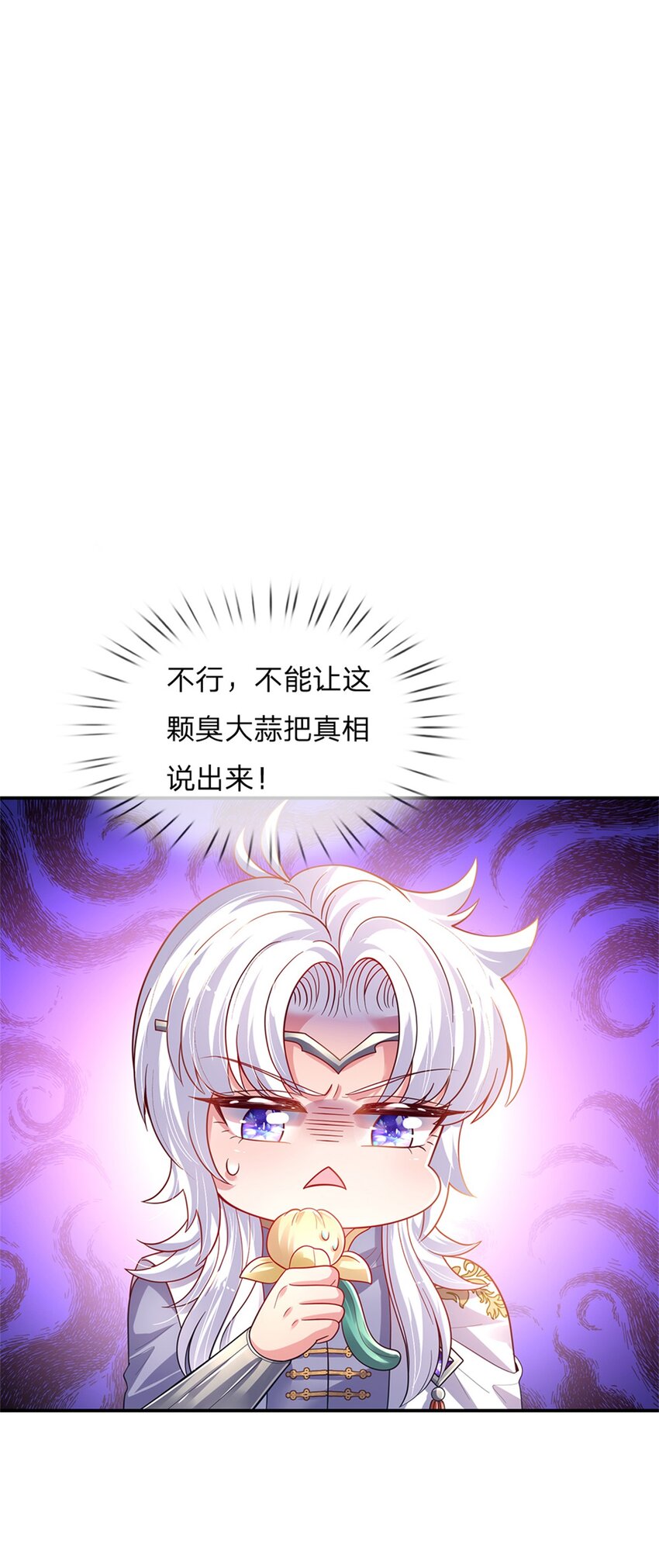 第80话 我选第二个！1