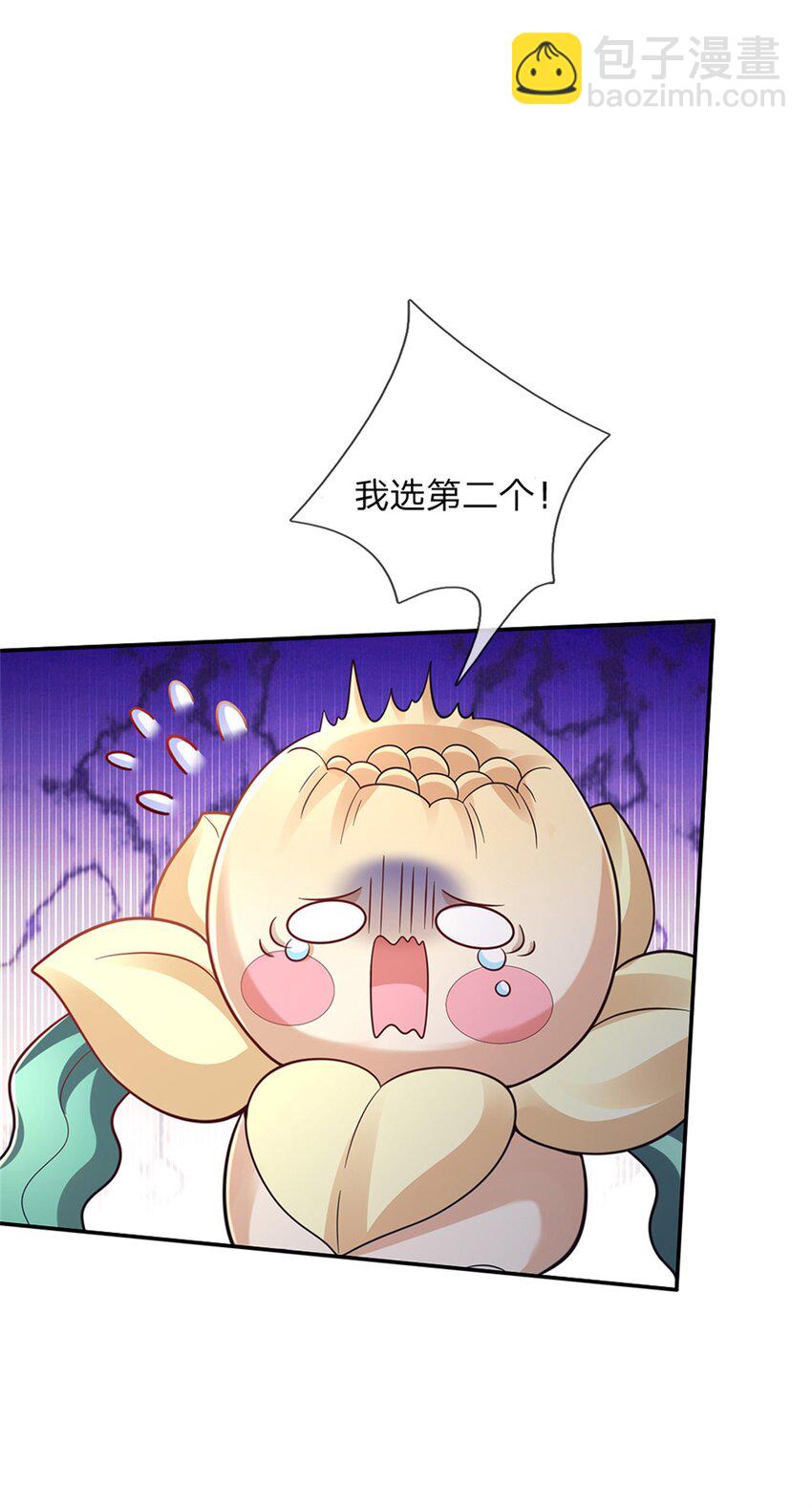 第80话 我选第二个！29