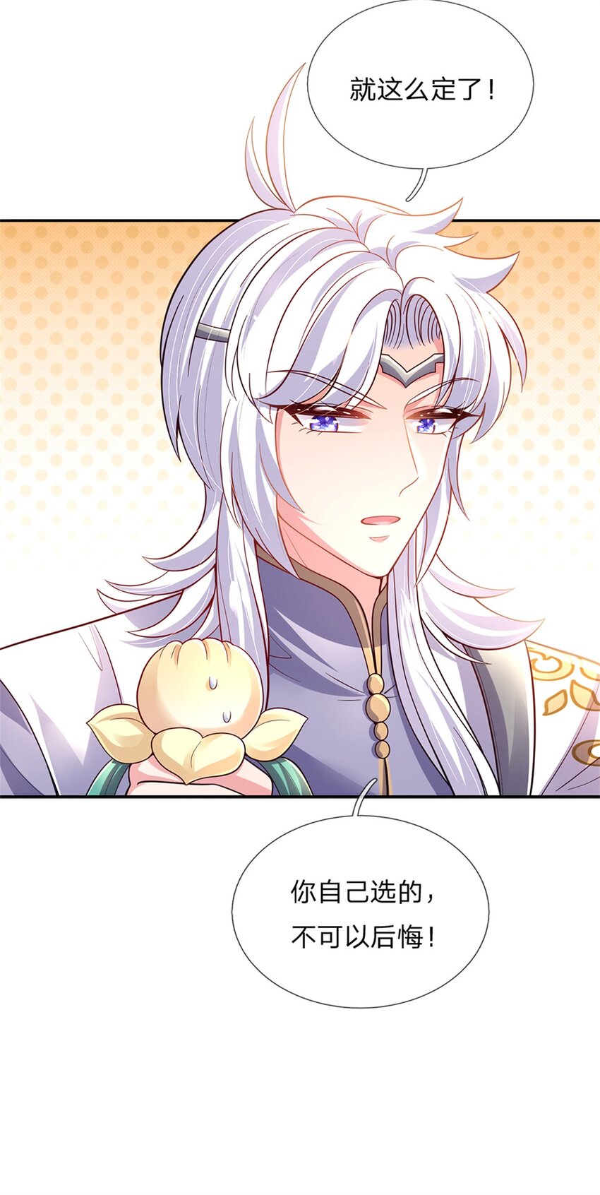 第80话 我选第二个！35