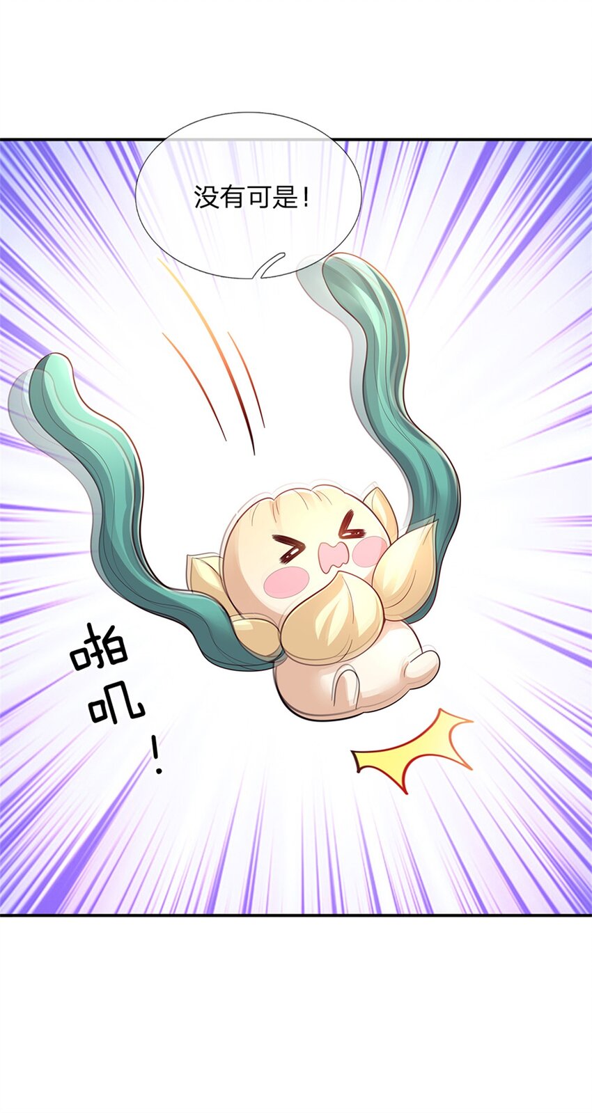 第80话 我选第二个！37