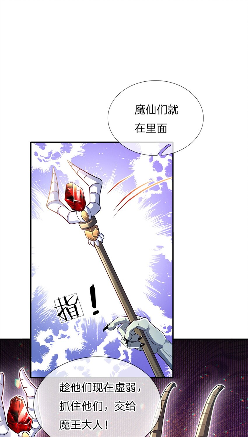 第80话 我选第二个！9