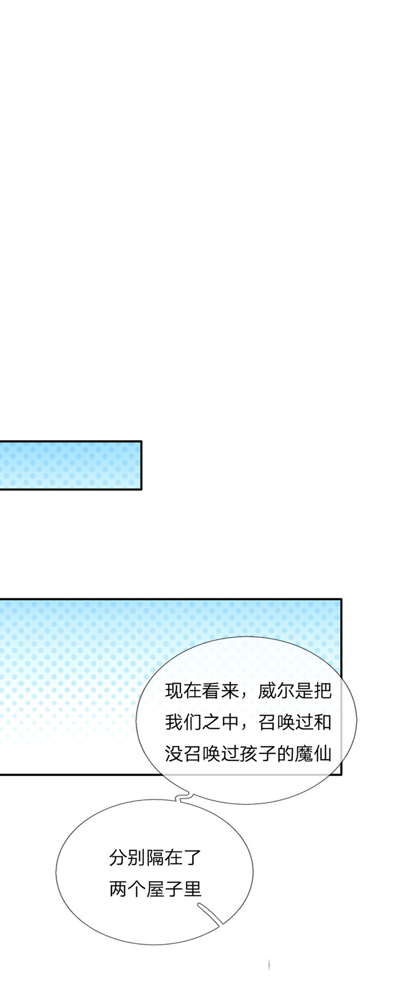 第81话 你的脑子，不行！1