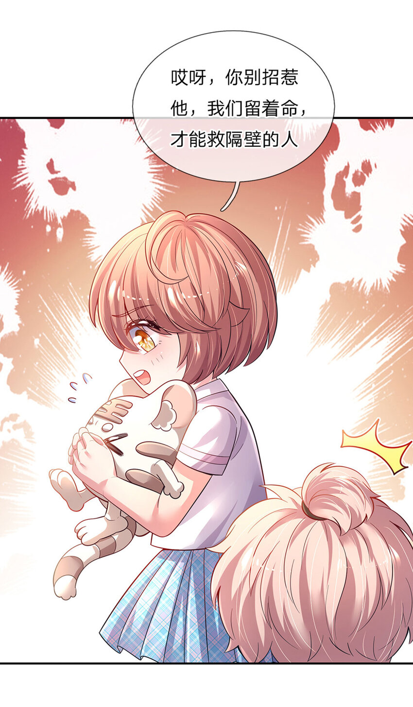 第81话 你的脑子，不行！10