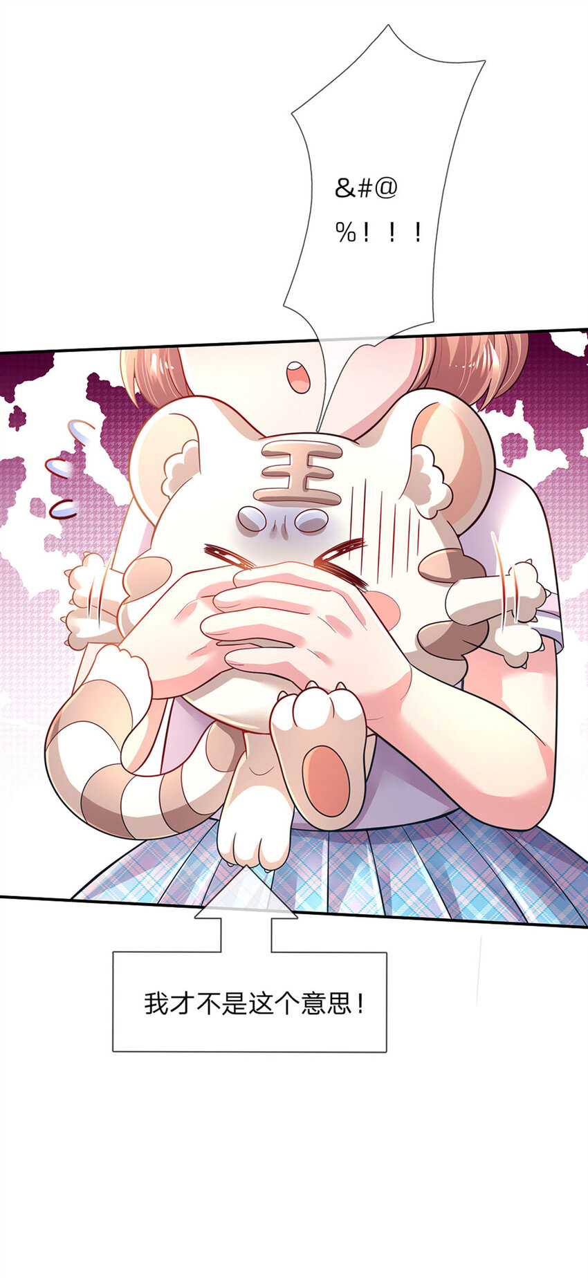 第81话 你的脑子，不行！14