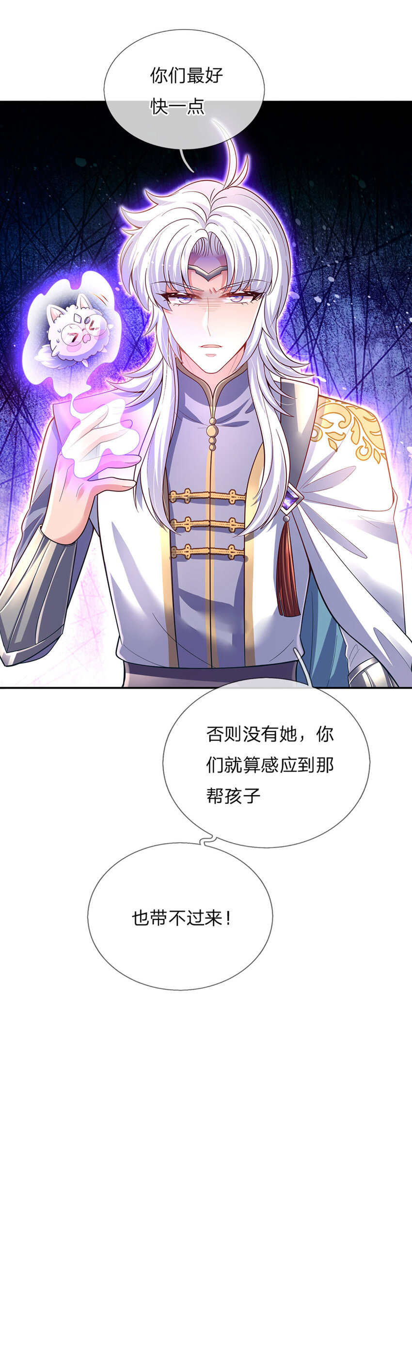第81话 你的脑子，不行！19