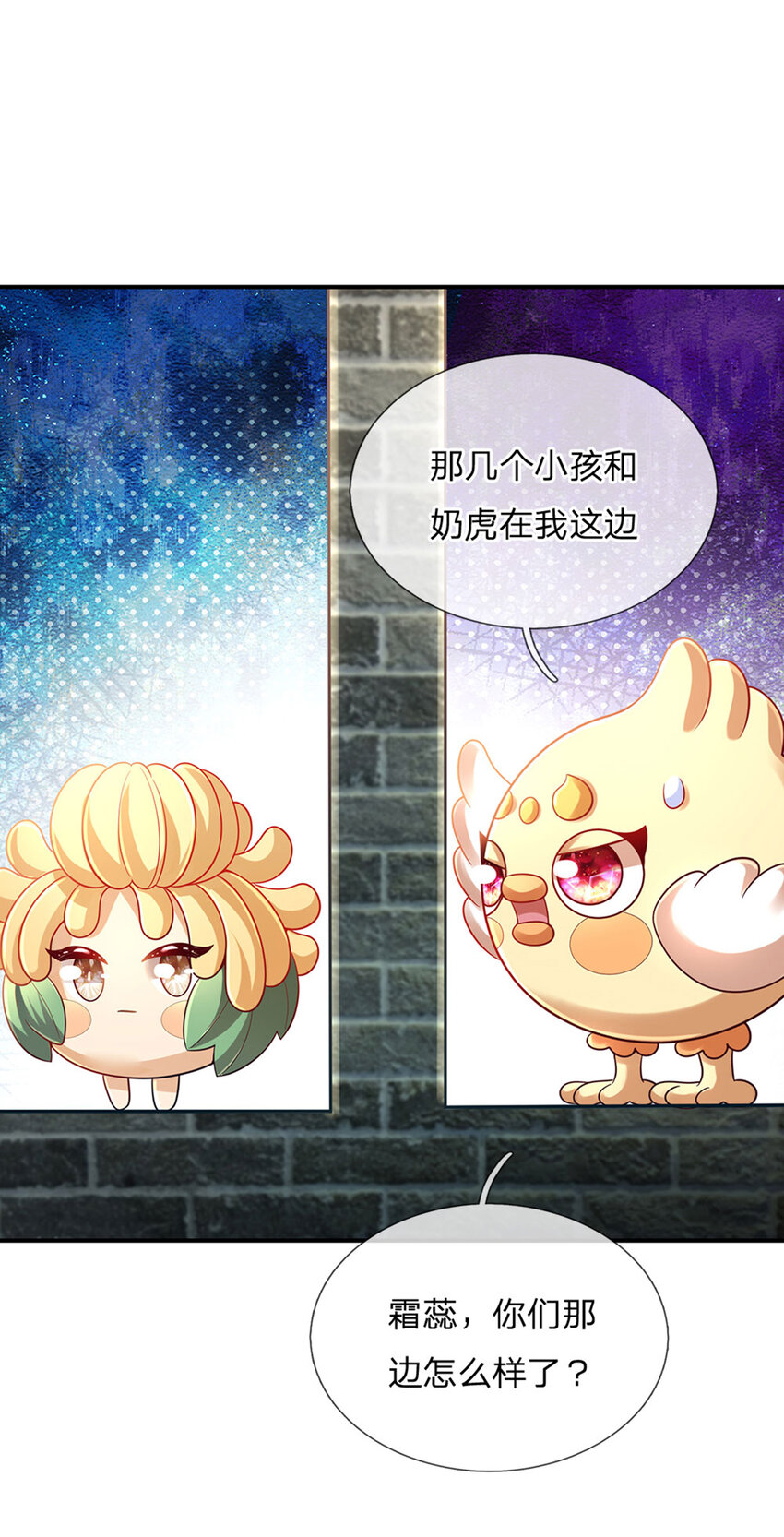 第81话 你的脑子，不行！2