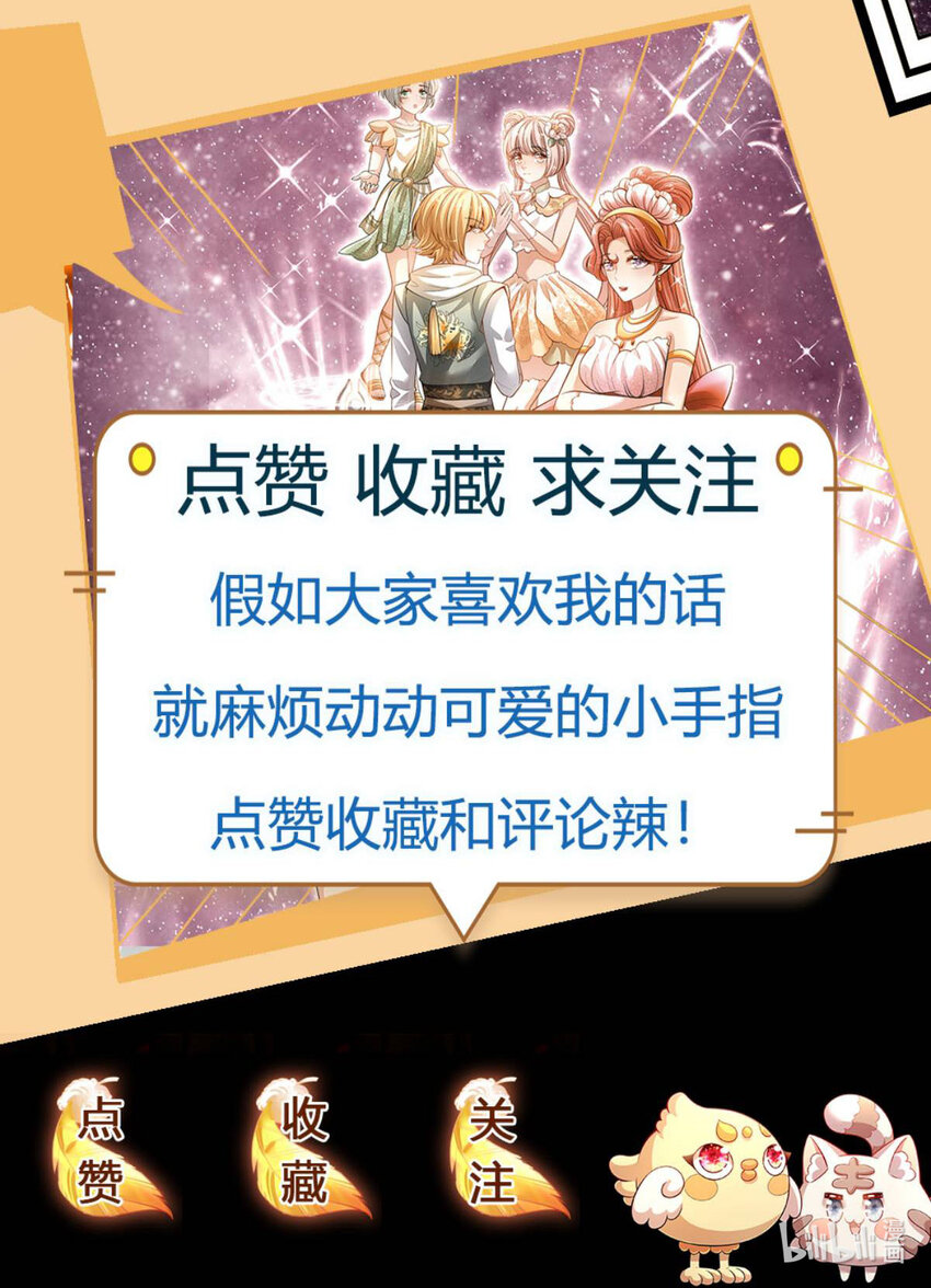 第81话 你的脑子，不行！30