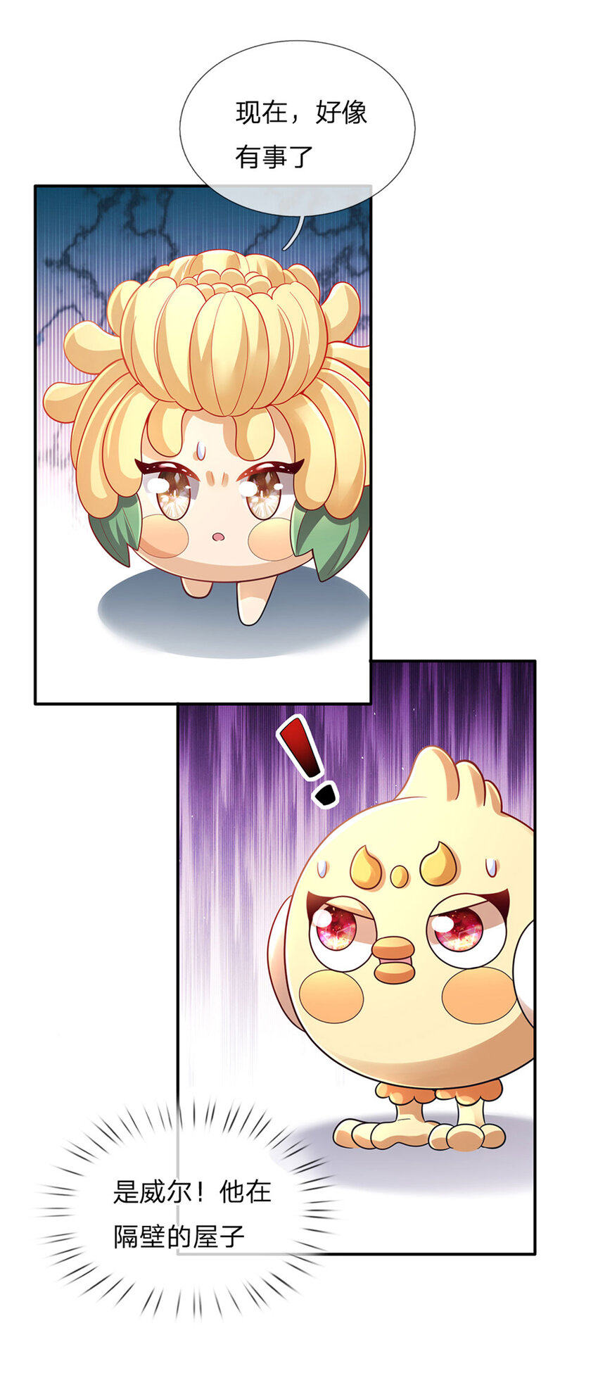 第81话 你的脑子，不行！6