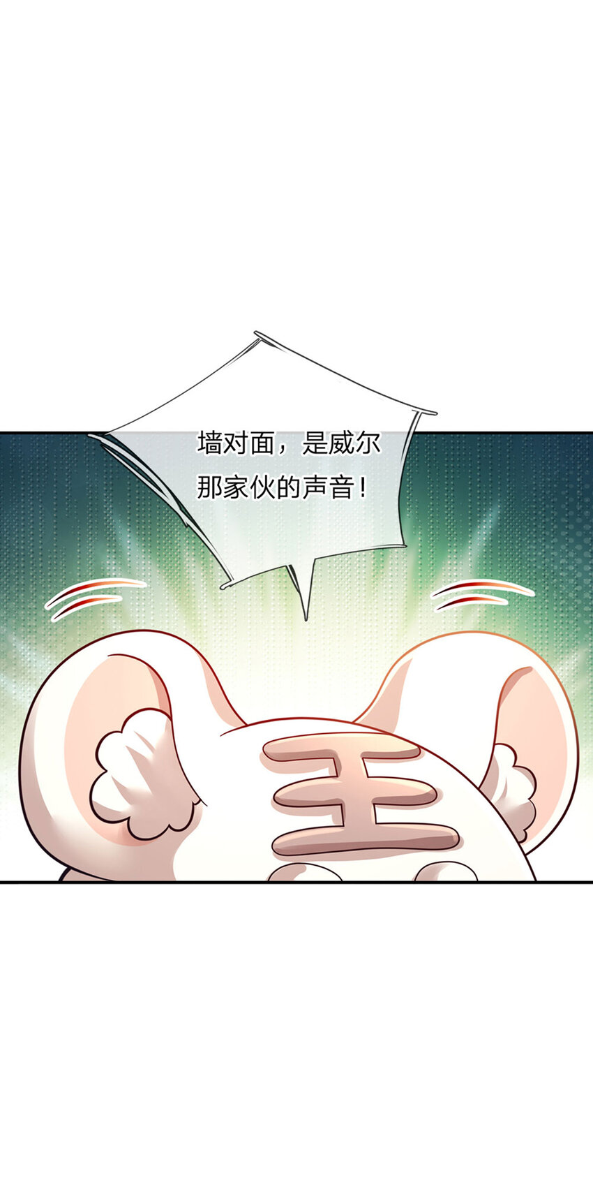 第81话 你的脑子，不行！7