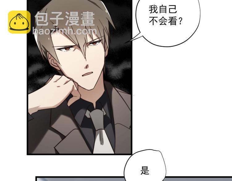 第5回 另一身份的相遇29