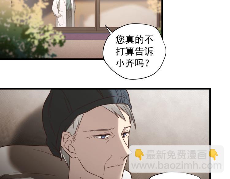第6话 齐安的苦衷13