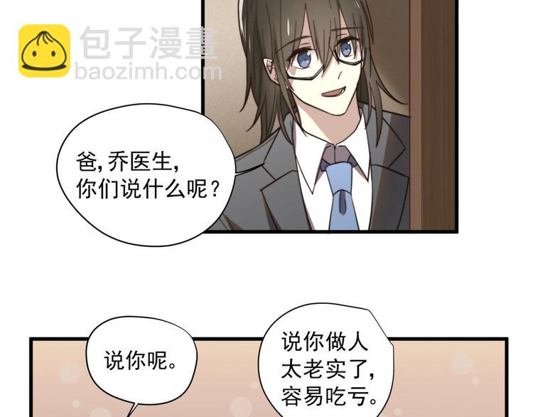 第6话 齐安的苦衷17