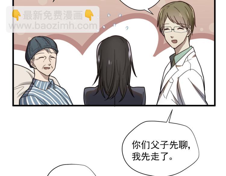 第6话 齐安的苦衷18
