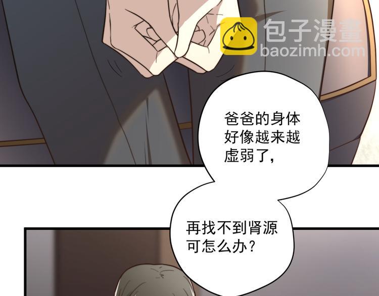 第6话 齐安的苦衷24