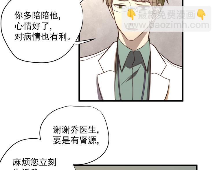 第6话 齐安的苦衷26