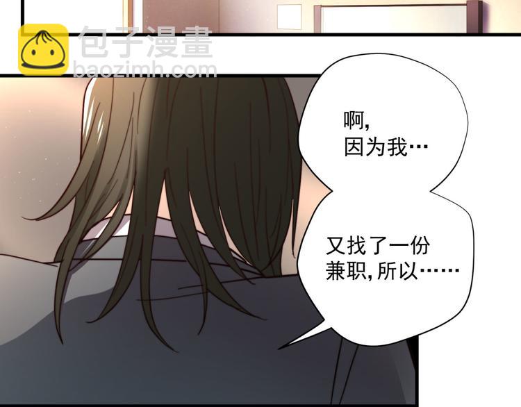 第6话 齐安的苦衷29