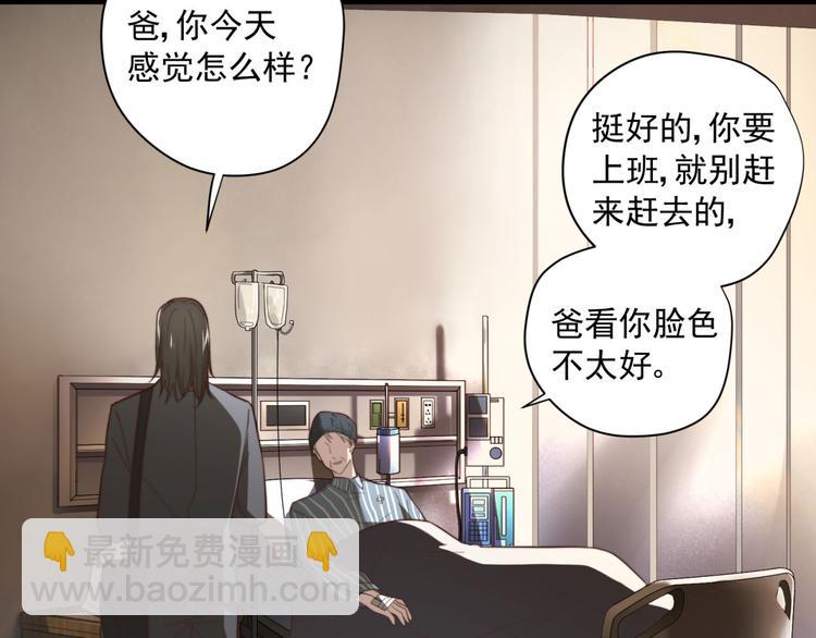 第6话 齐安的苦衷6