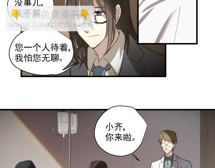 第6话 齐安的苦衷8
