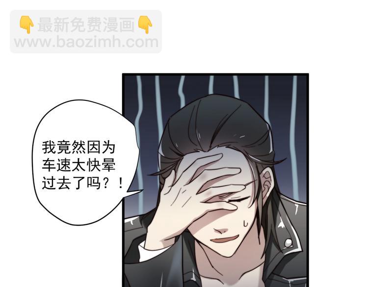 第8话 意外飙车31