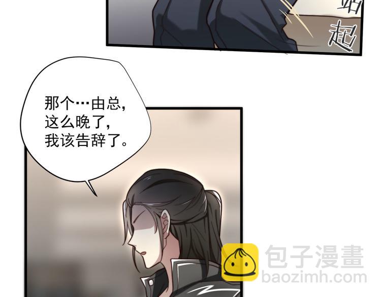 第8话 意外飙车33