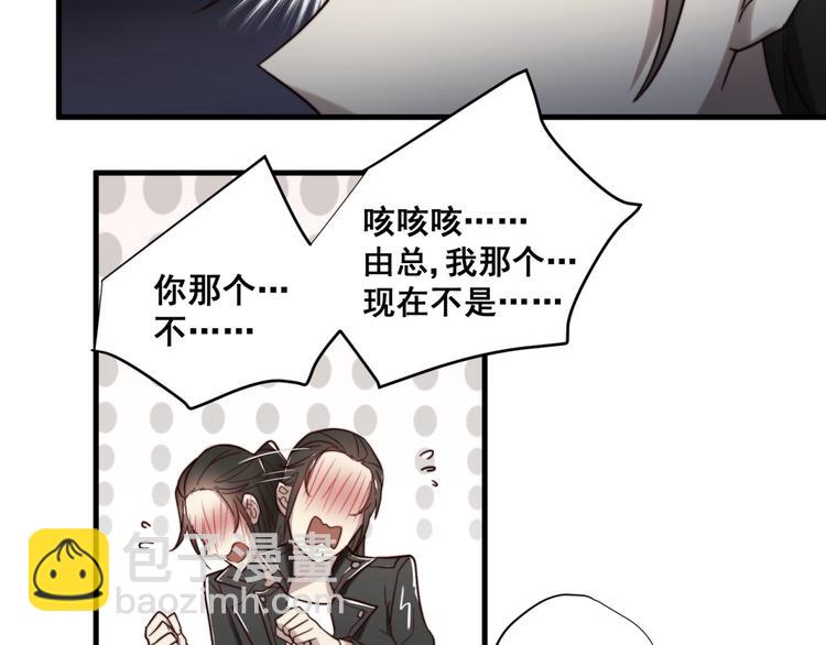 第8话 意外飙车35