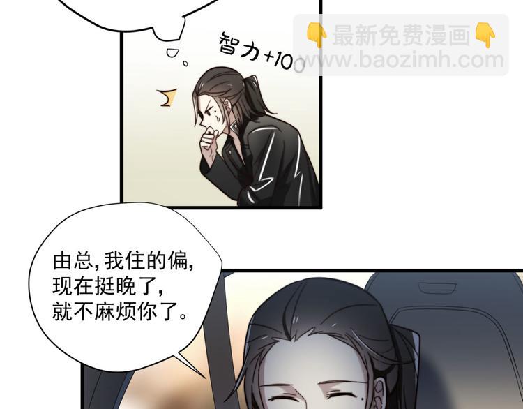 第8话 意外飙车9