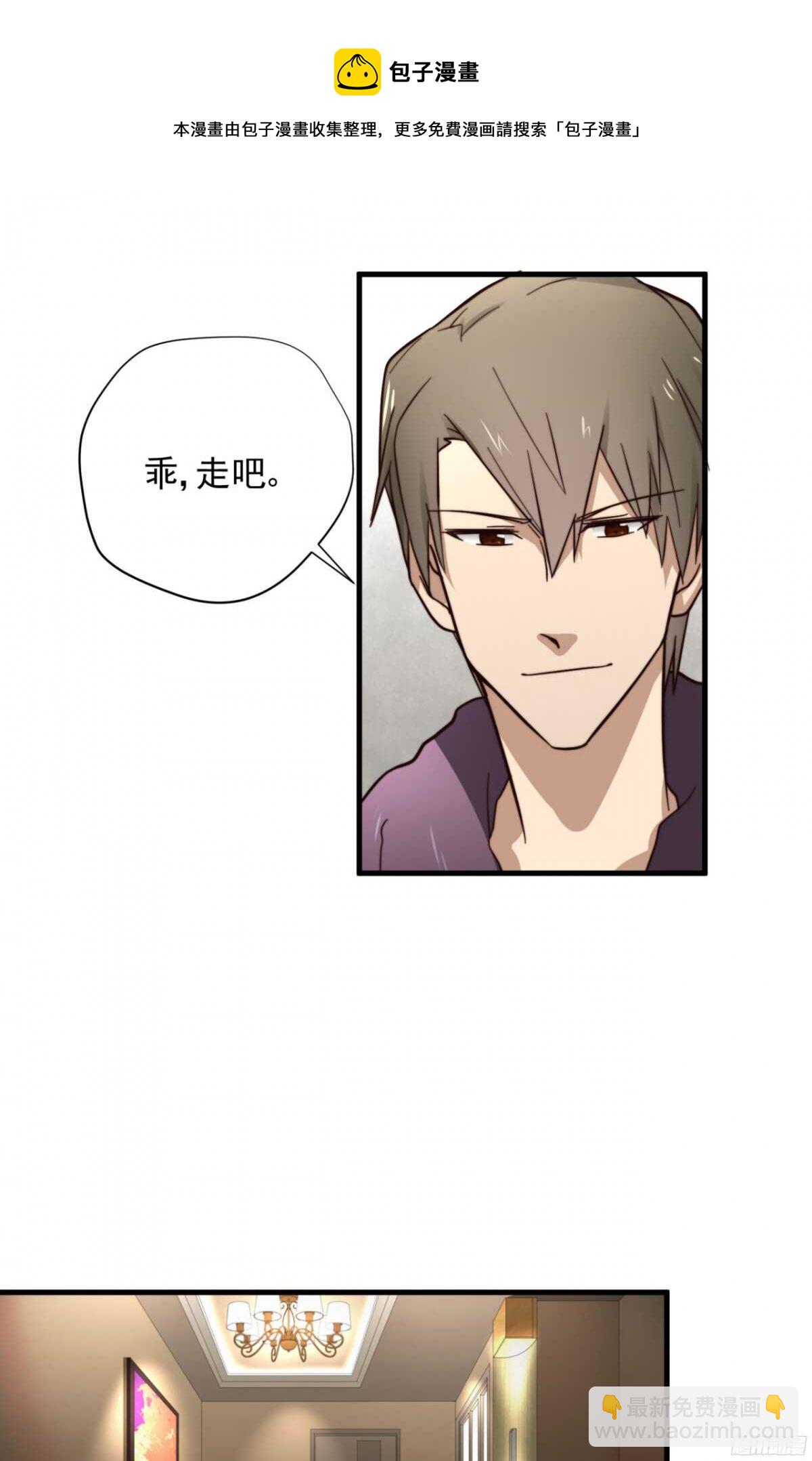 第9话 就这一晚10