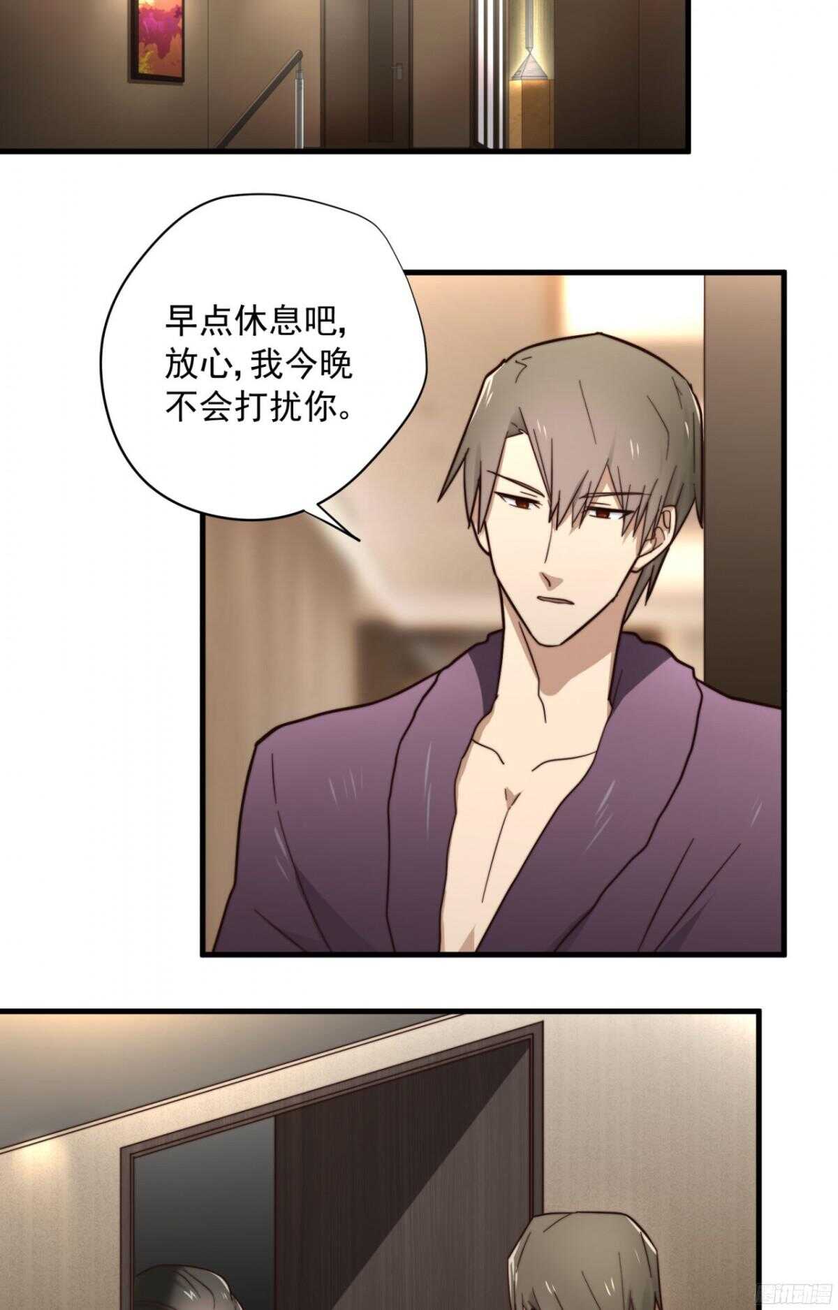第9话 就这一晚11