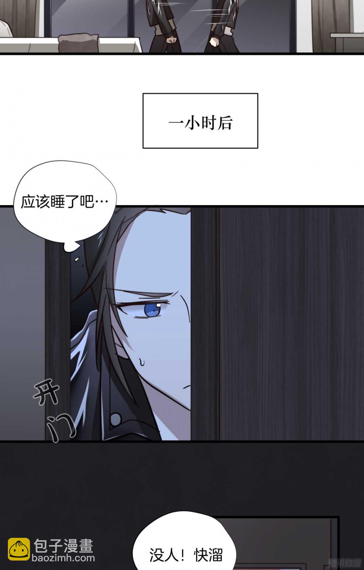 第9话 就这一晚14