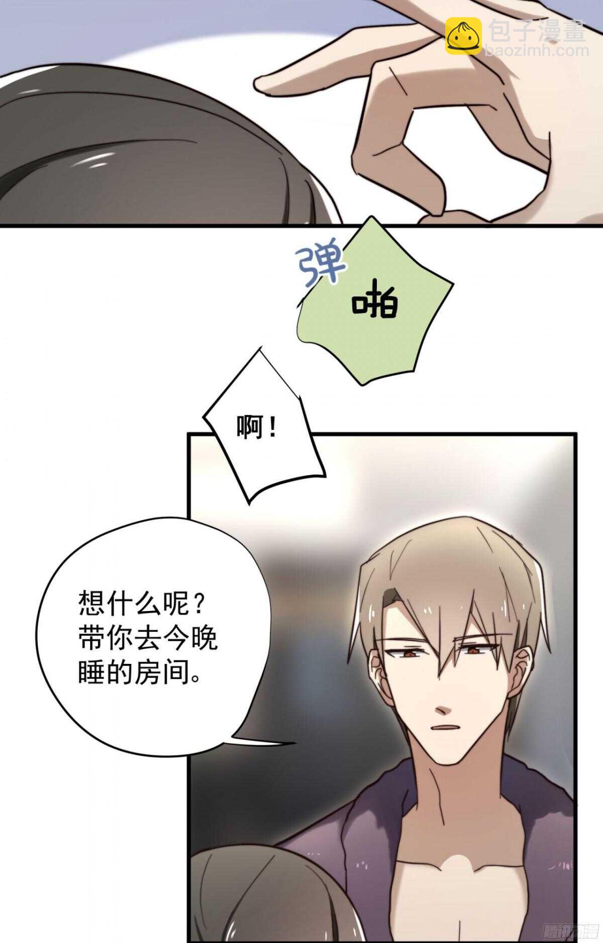 第9话 就这一晚2