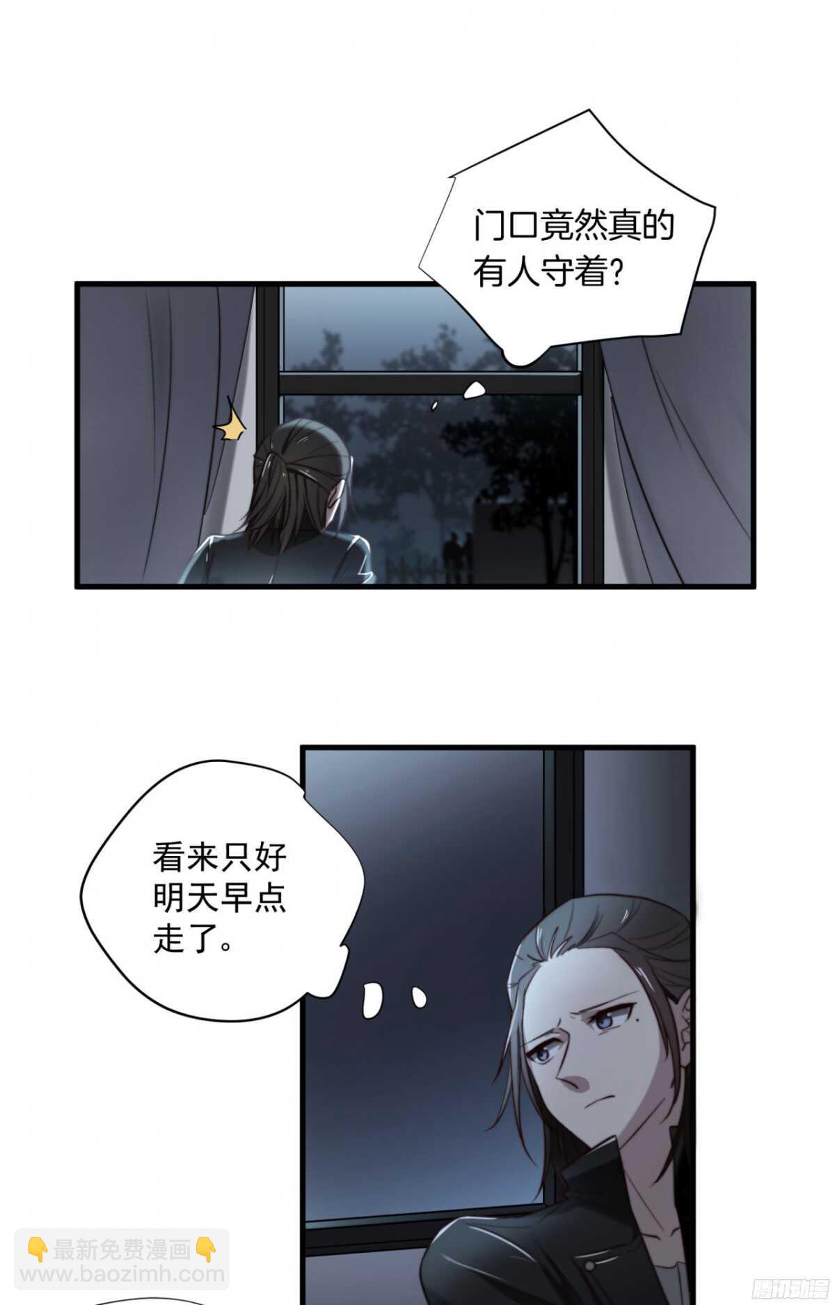 第9话 就这一晚21