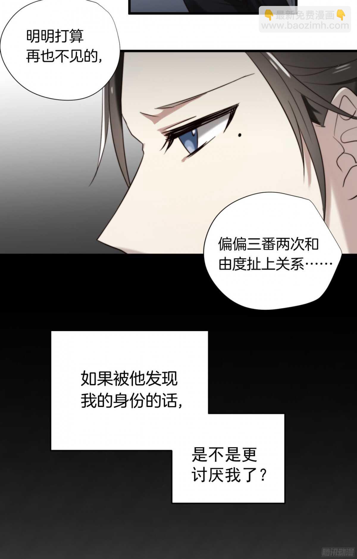 第9话 就这一晚22