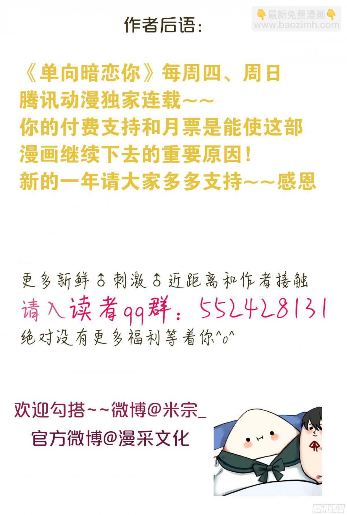 第9话 就这一晚28