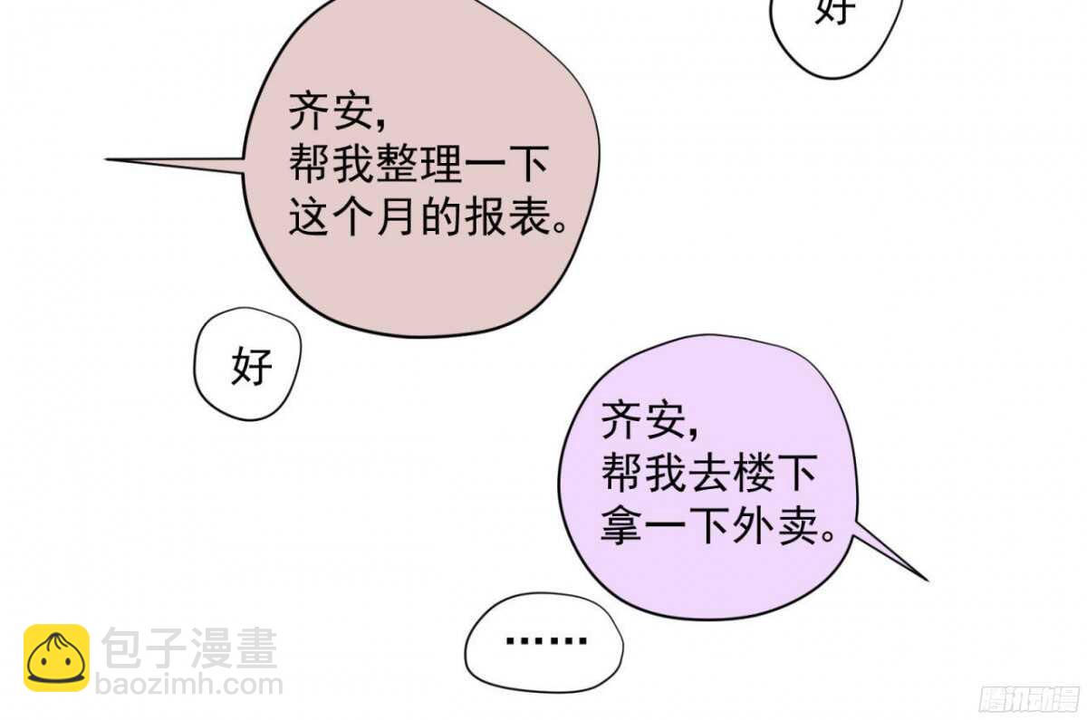 第10回 不想要的独处11