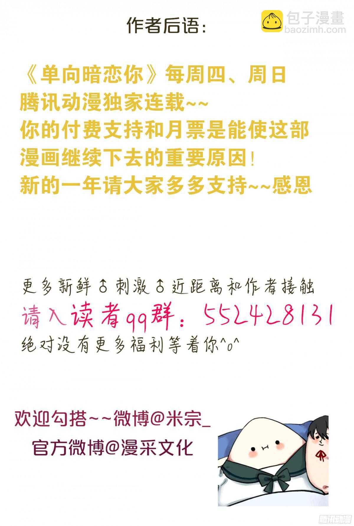 第10回 不想要的独处25