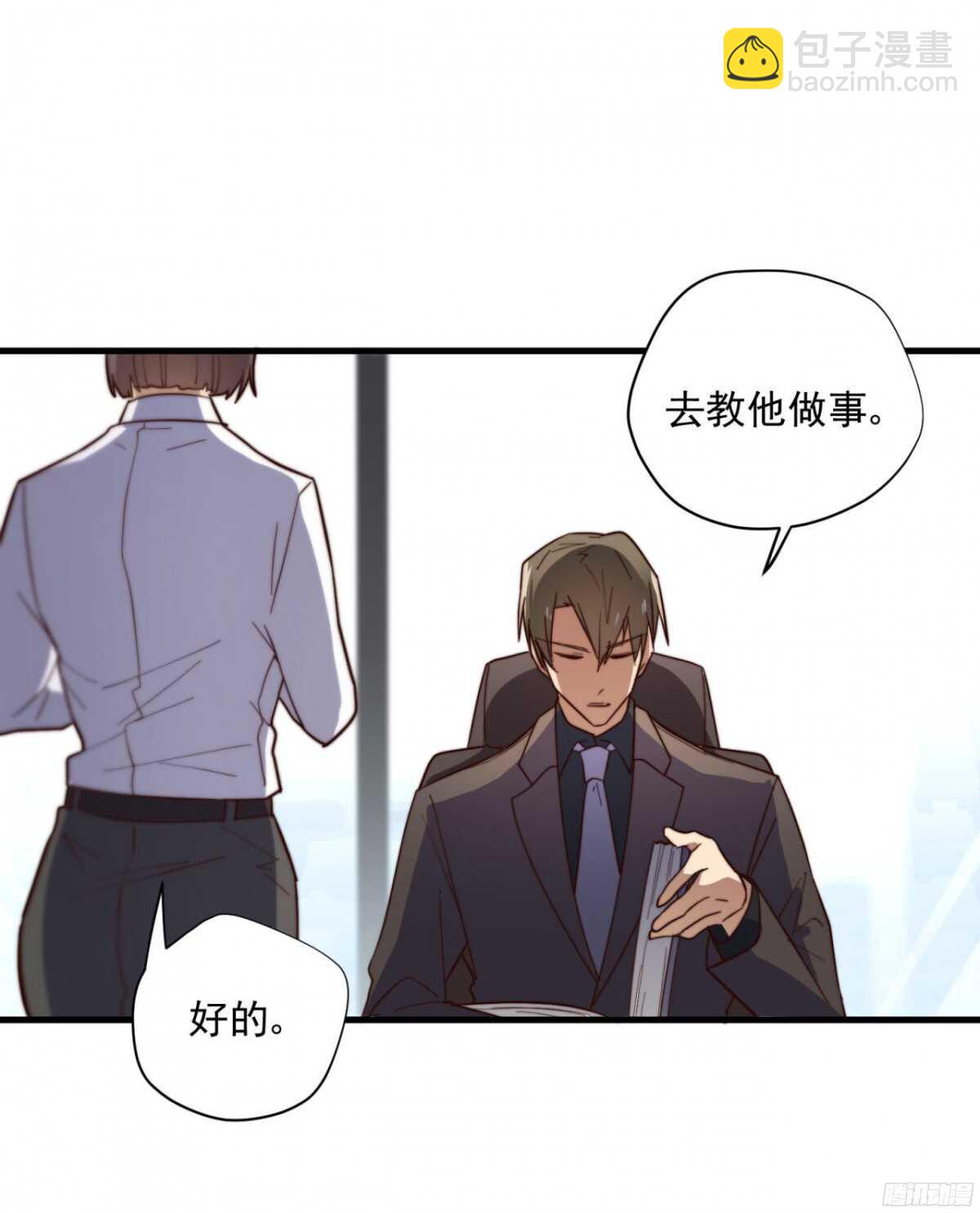 第15回 教你做我的人16