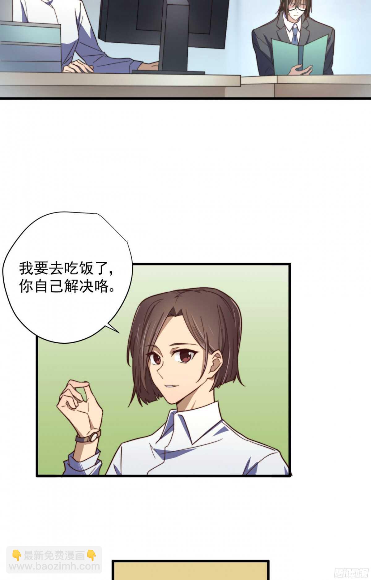 第15回 教你做我的人22