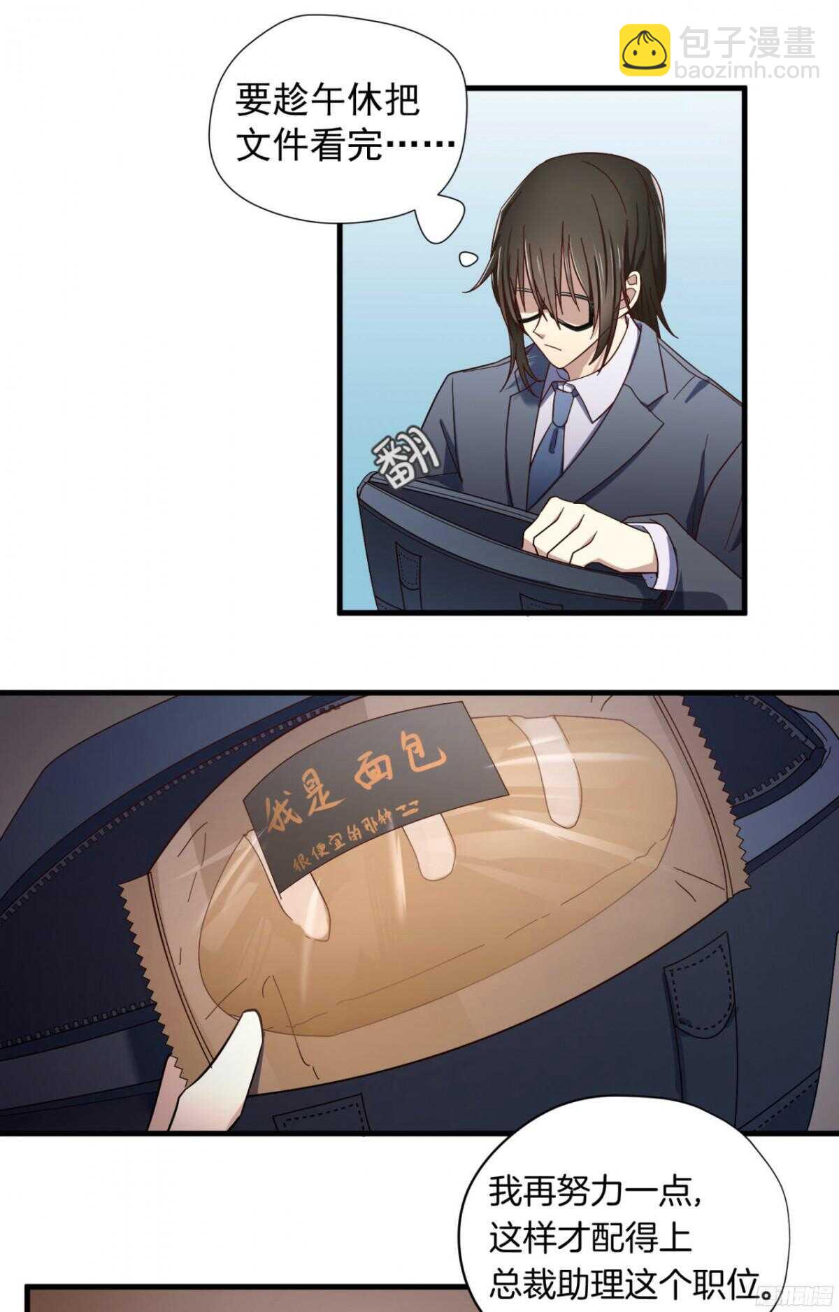 第15回 教你做我的人24