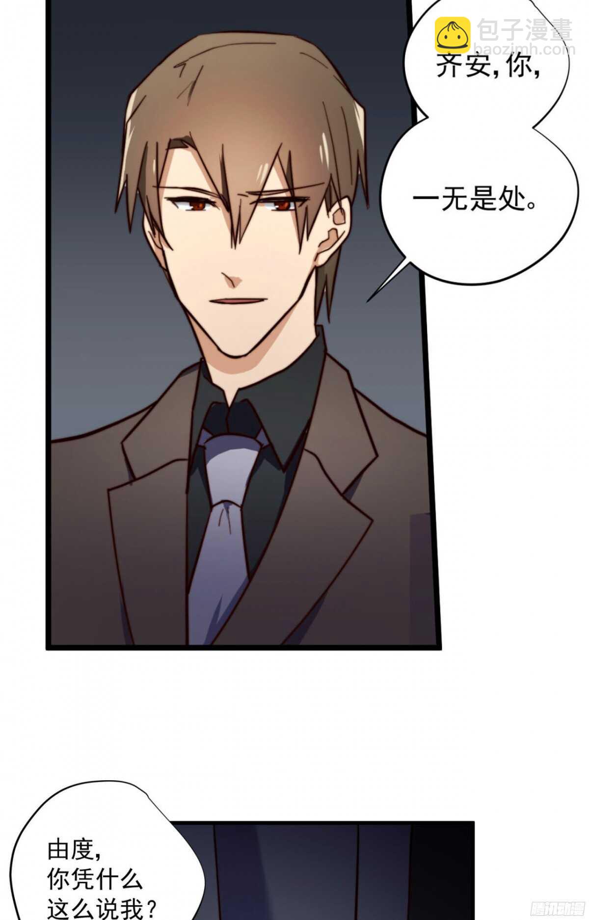 第15回 教你做我的人3