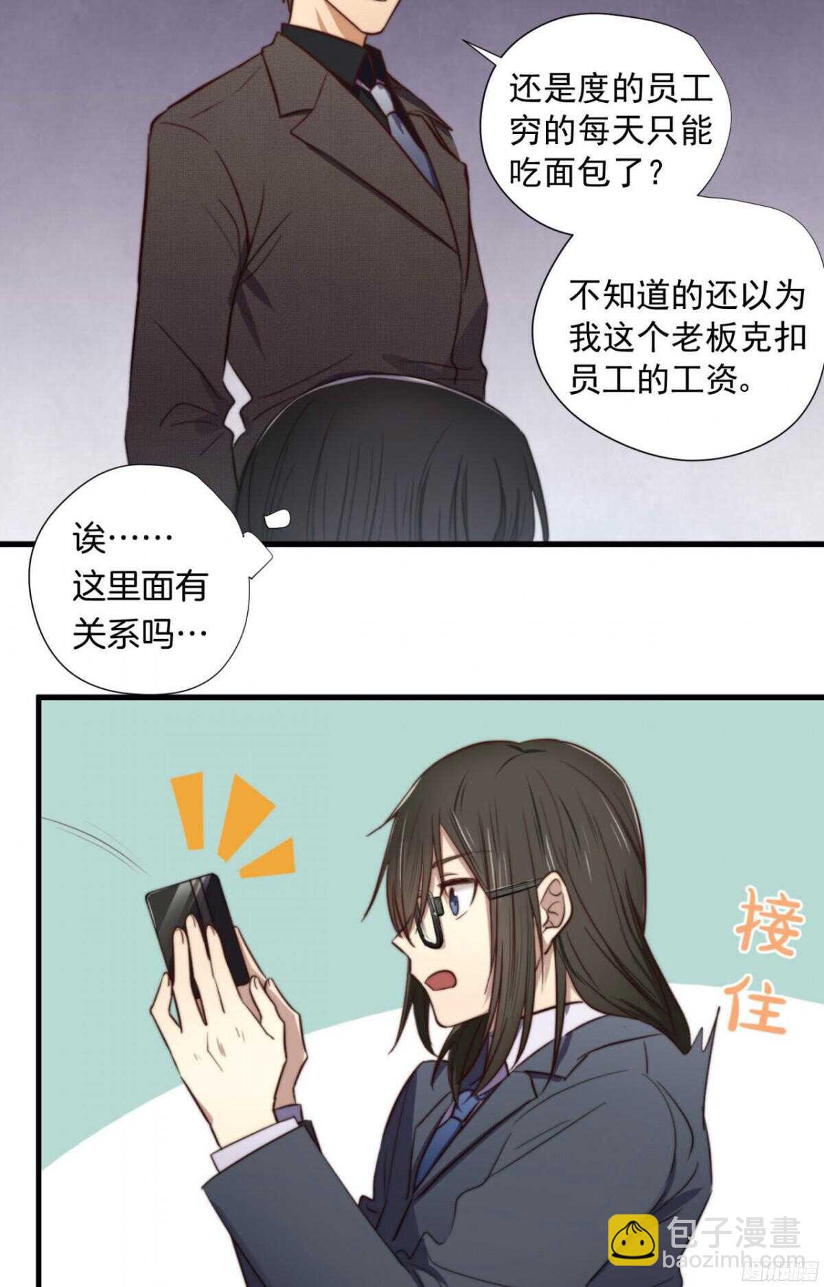 第15回 教你做我的人32