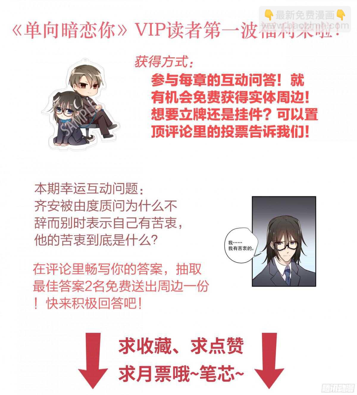 第15回 教你做我的人35