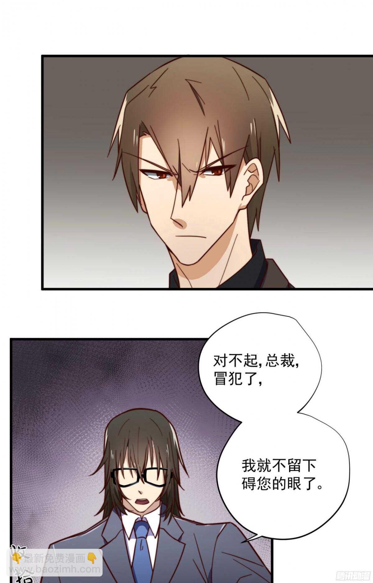 第15回 教你做我的人6