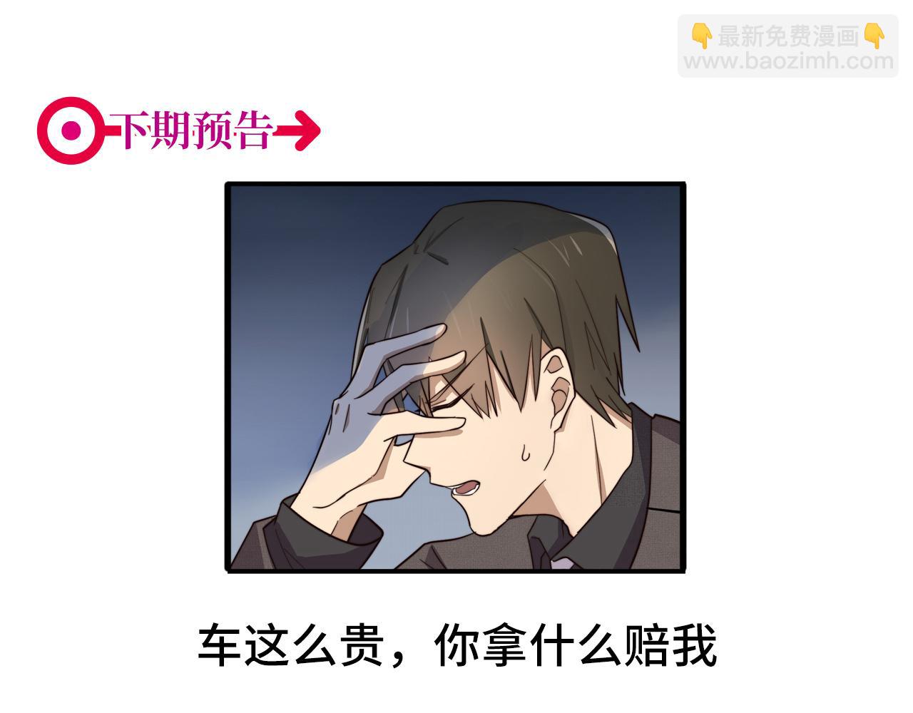 第17回  会不会开车啊61