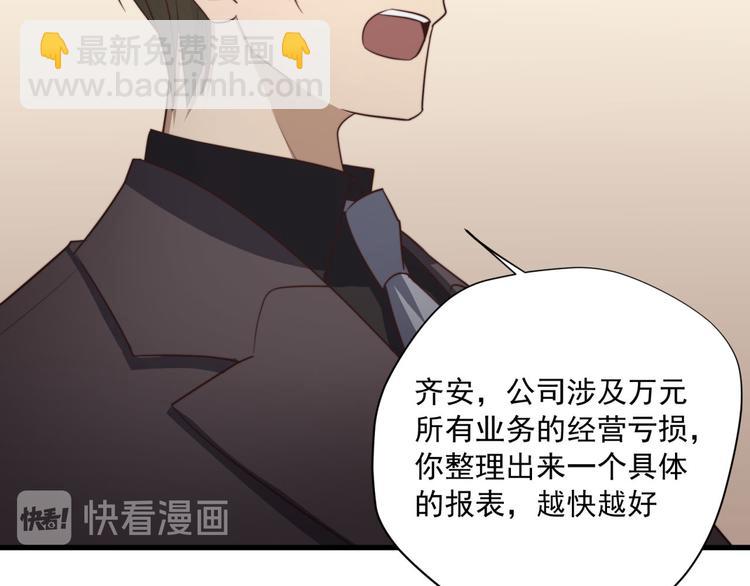 第47回 除了那个，我都答应13