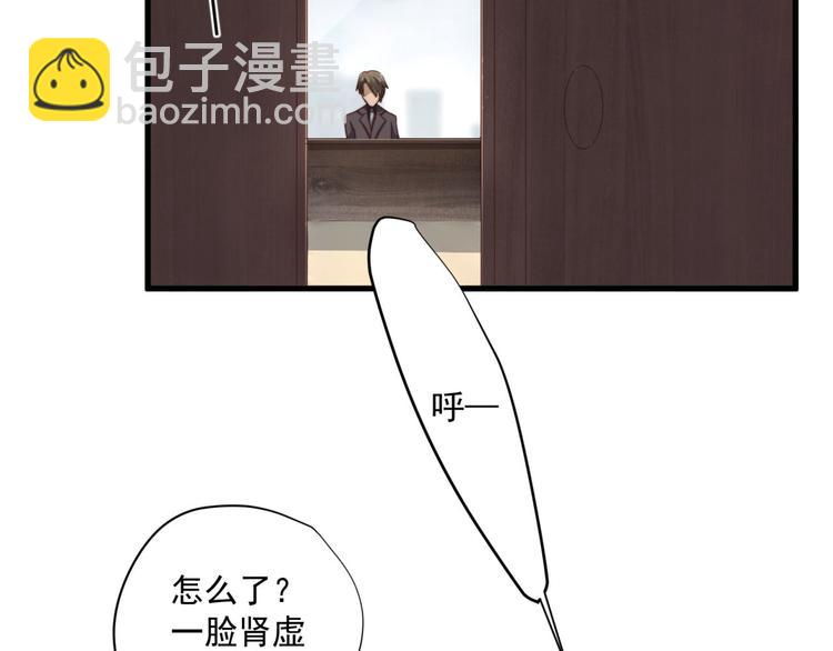 第47回 除了那个，我都答应16